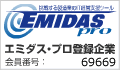 株式会社 岩本モデル製作所